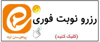سفارش تایپ از طریق ایتا