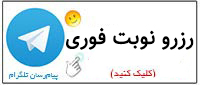 سفارش تایپ از طریق تلگرام