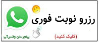 سفارش تایپ از طریق واتس آپ